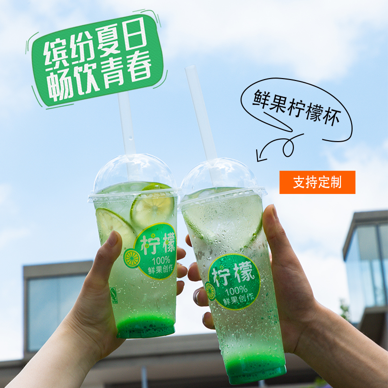 90口径一次性塑料吸塑奶茶杯子500ml/700ml网红鲜果柠檬饮料杯