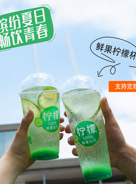 一次性500ml网红鲜果奶茶杯子