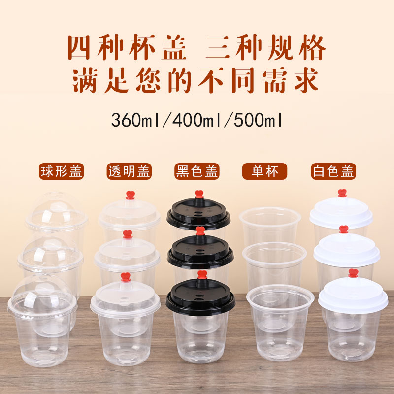 90口径一次性塑料吸塑U形杯奶茶冰淇淋杯啵啵杯蛋糕圣代杯子100套