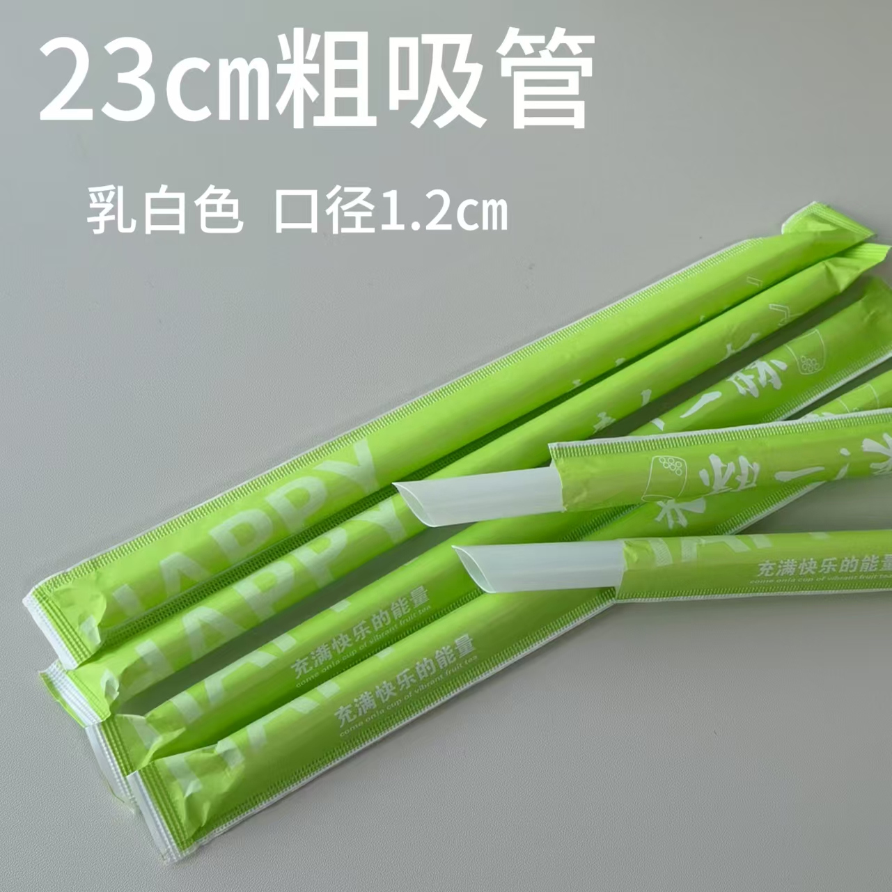一次性纸包装膜牛皮纸粗吸管独立包装奶茶珍珠大吸管单支吸管定制