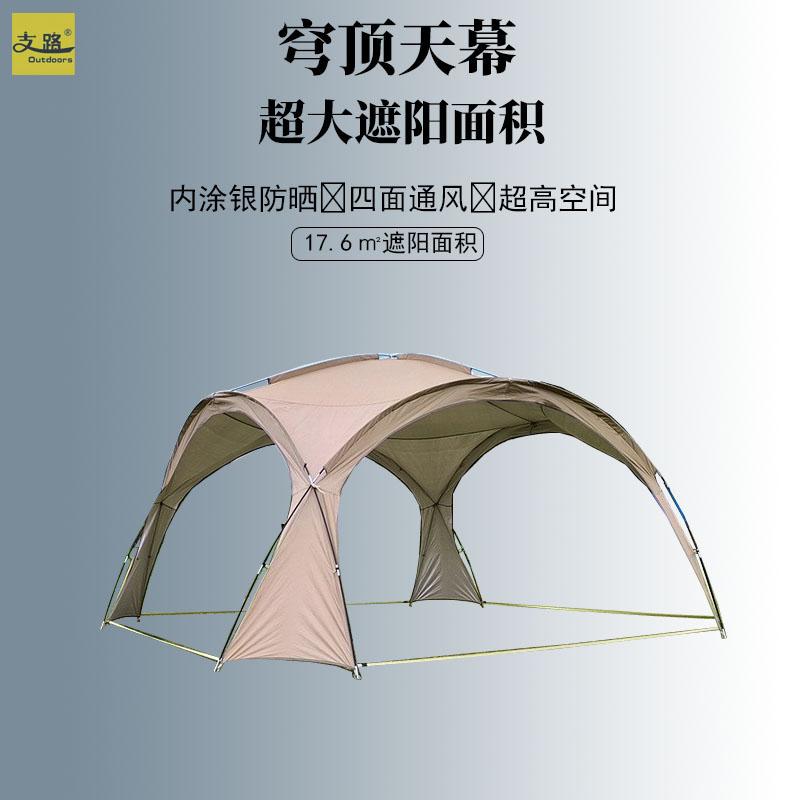 支路球形穹顶大天幕帐篷