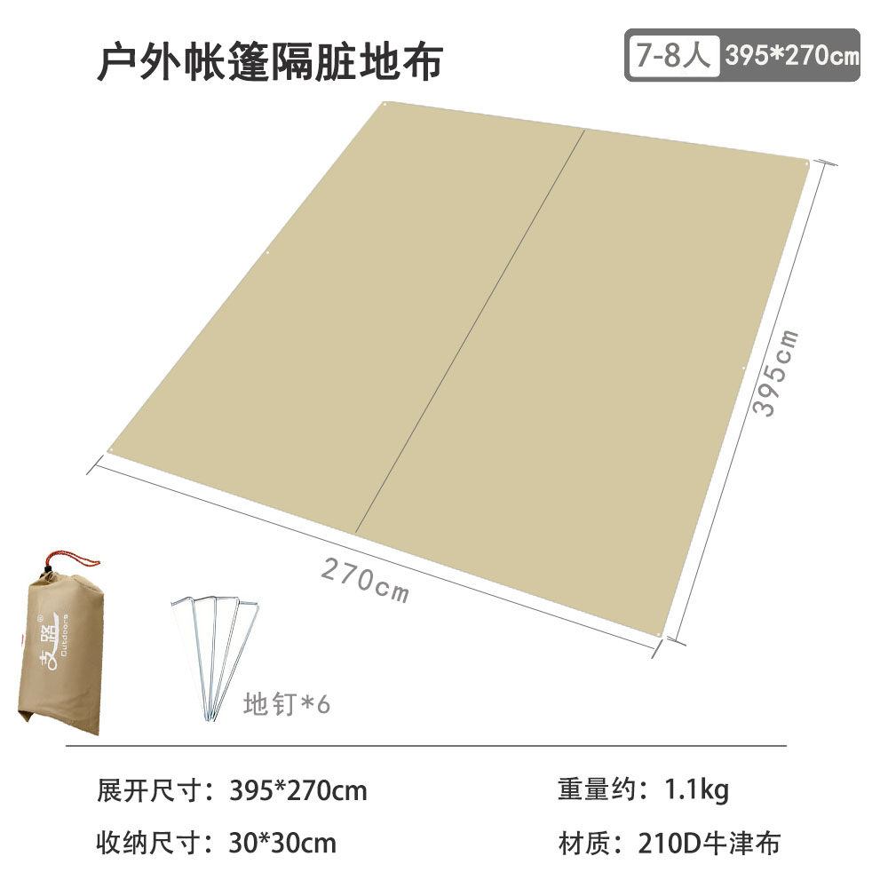 支路露营六角防水防潮地布图片