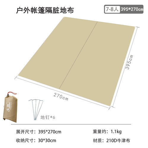 支路露营六角防水防潮地布