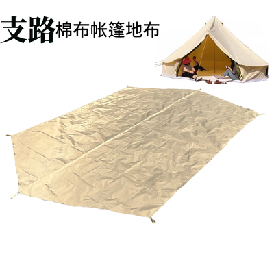 支路牧场帐篷地垫专用防潮地席