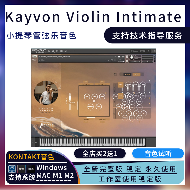 Kayvon Violin Intimate亲密小提琴声景铺底音色抒情弦乐 K音源