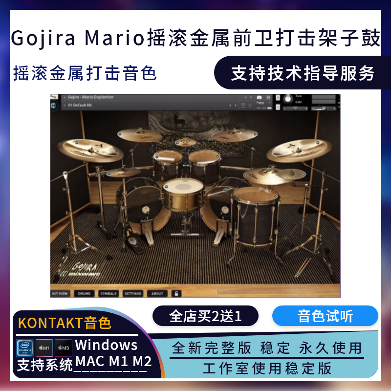 Gojira Mario Duplantier v1.1前卫死亡金属架子鼓音色库 k音源