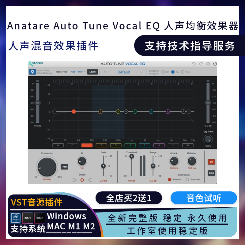 Auto-Tune Vocal EQ智能人声动态追踪EQ均衡器插件效果器Win/Mac 乐器/吉他/钢琴/配件 软音源 原图主图