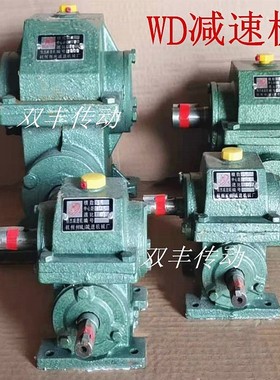 WD减速机3模4模WD48/WD62/WD63/WD78/WD82涡轮齿轮蜗轮蜗杆变速箱
