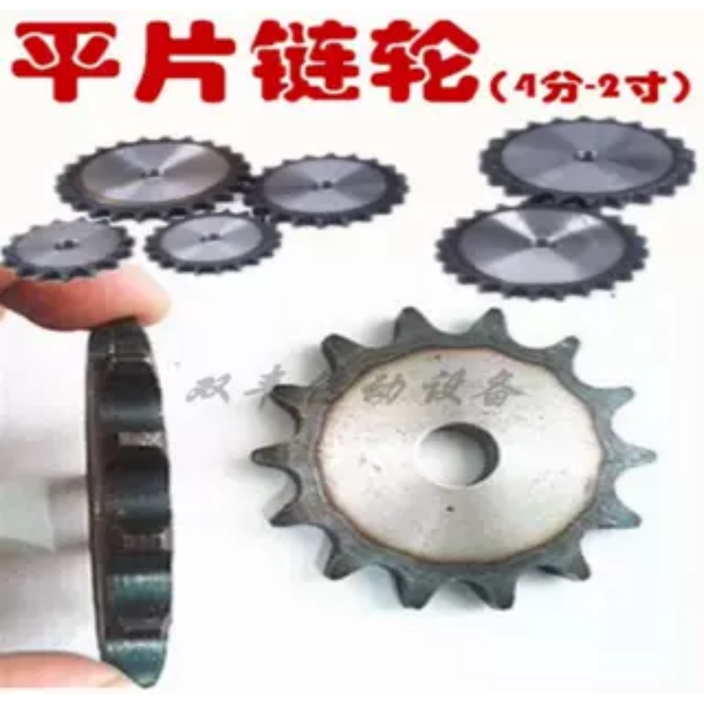 1寸链轮齿轮节距25.4链条配套电机牙轮片10齿至50齿牙盘16A链轮片