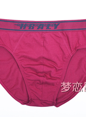 华宝莉 男士男内裤纯棉精梳棉透气吸湿6657三角内裤U凸舒适柔软