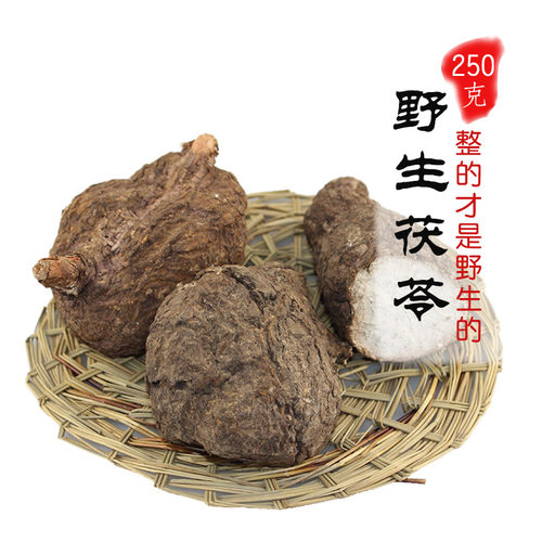 野生无硫茯苓带皮切块可入药