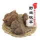 包邮 茯苓野生土茯苓原产地正品 白茯苓丁片可打茯苓粉250克