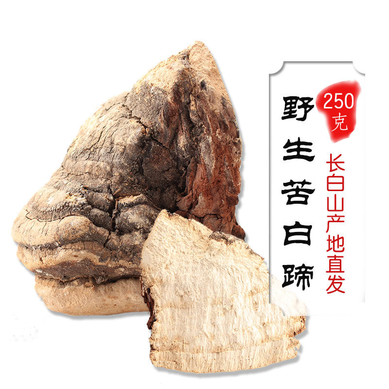 长白山野生苦白蹄 250g阿里红 层孔菌 野生阿味 非白灵芝