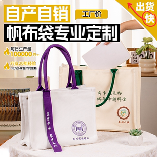 定制托特包定制高端帆布包定制logo来图加急礼品展会活动学校企业