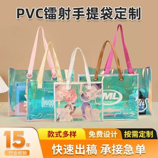 定制logo镭射手提袋定做炫彩购物包装袋软胶透明塑料礼品手提包包