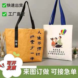 杜邦纸袋定制印logo购物环保袋单肩手提袋托特包牛皮纸袋礼品定做