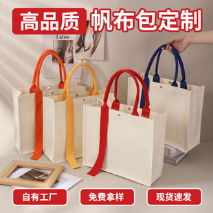定制帆布包高端定制logo来图加急礼品展会活动学校托特包订制单个