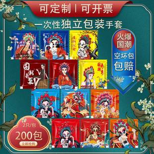 一次性手套独包小包商用食品级餐饮专用龙虾炸鸡 定制定制独立包装