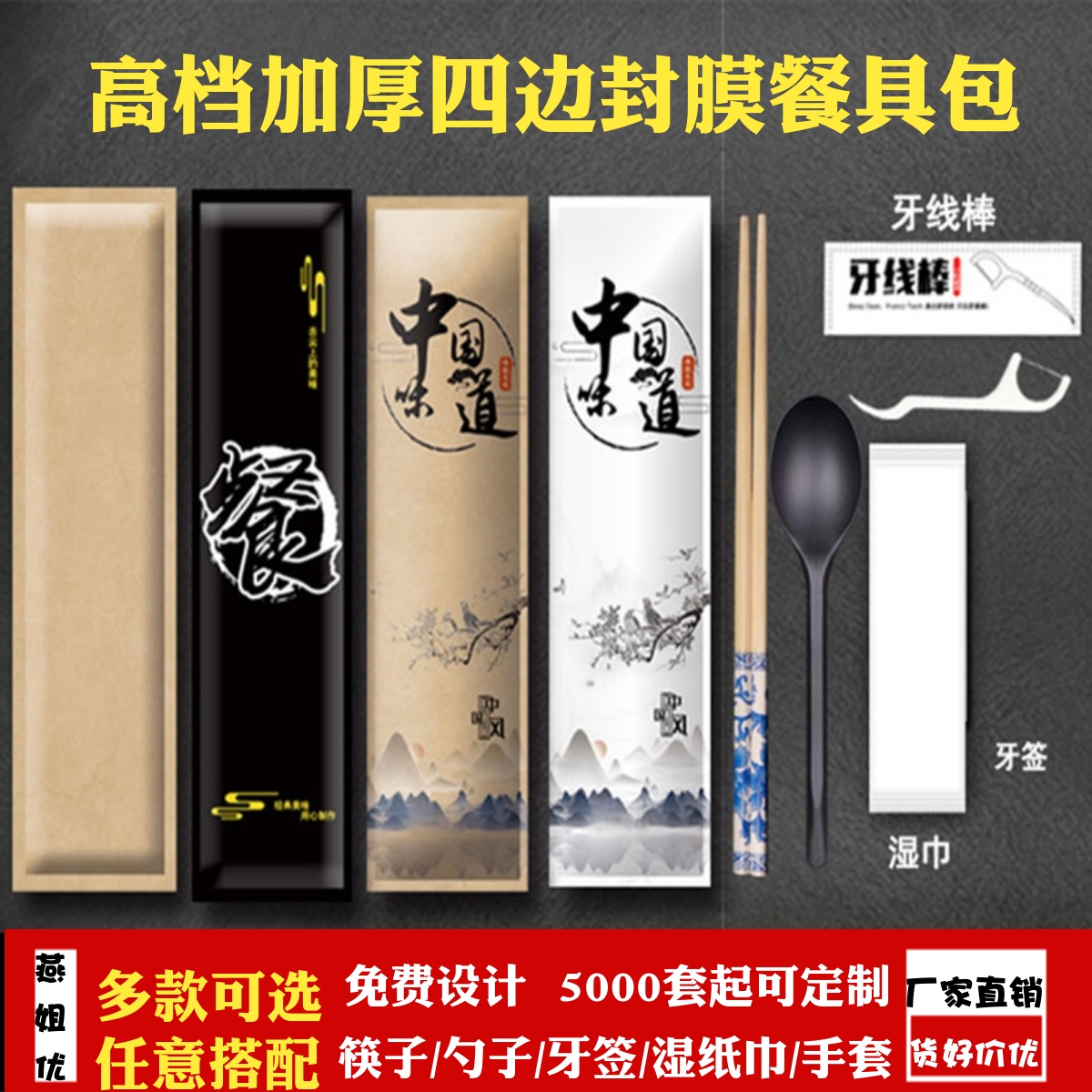 一次性筷子四件套装餐具包定制外卖快餐厅商用饭店专用湿巾三件套