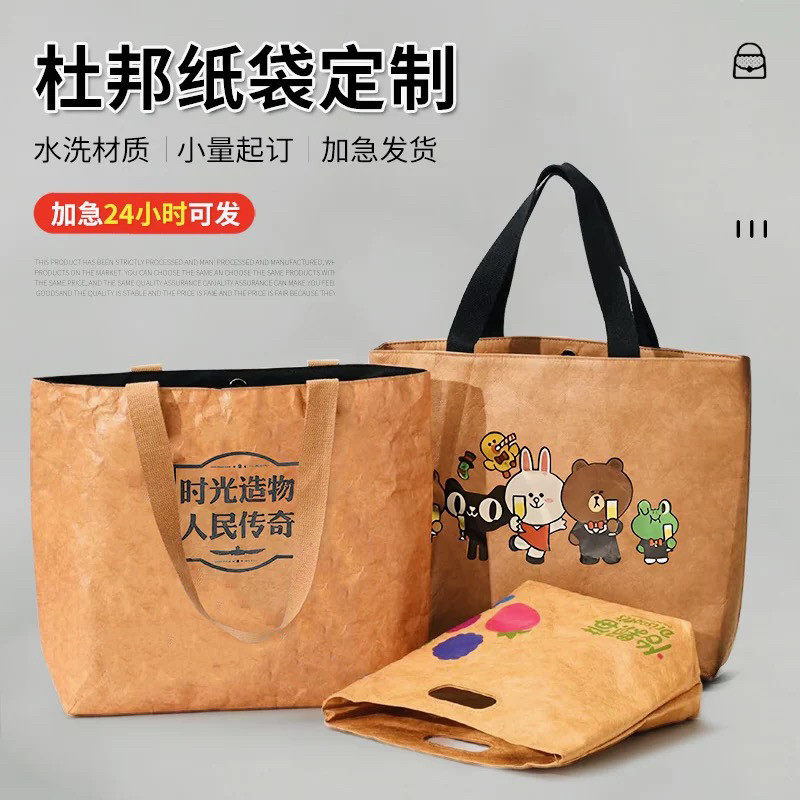 杜邦纸袋定制杜邦纸文创手机包礼纸手提袋