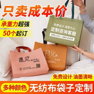 定制无纺布袋定做彩色覆膜袋定制购物环保袋帆布袋广告袋印字logo