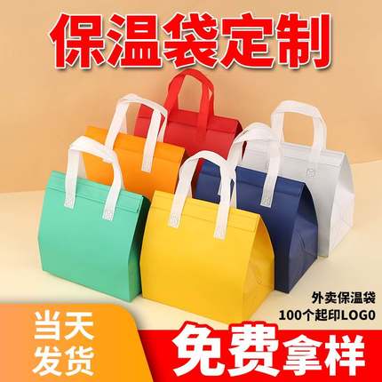 保温袋外卖专用一次性无纺布手提打包袋餐饮商用铝箔冷藏加厚定制