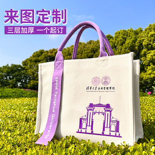 清华礼品手提帆布包定制logo高端加厚飘带校庆宣传商务帆布袋订制