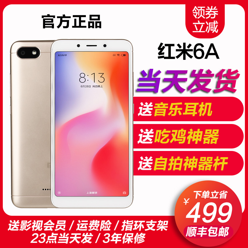 ¡¾Ó°ÊÓ»áÔ±+¶ú»ú¡¿Xiaomi/СÃ× ºìÃ×6a ÕýÆ·ÊÖ»úºìÃ×6СÃ×8 5a