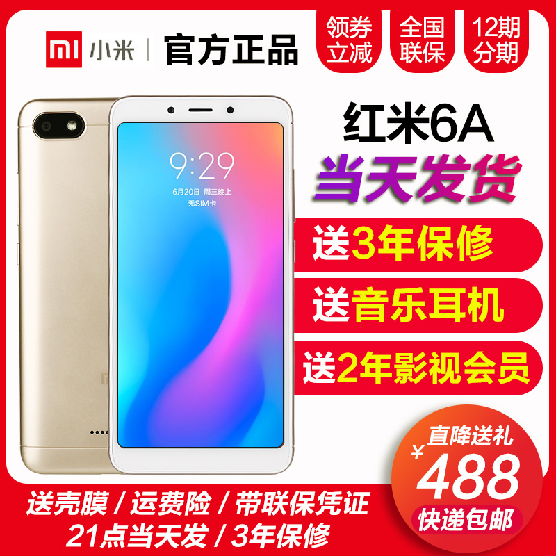 降价Xiaomi/小米 红米6a 小米手机官网旗舰7a红米6手机7x新 5a