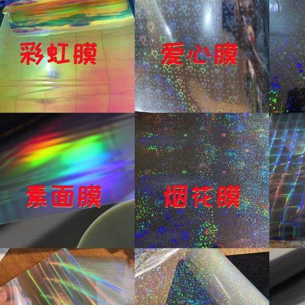彩虹膜碎玻璃膜亚克力镭射膜油性