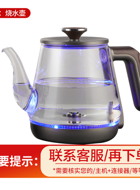 电热烧水壶友家铺子配件