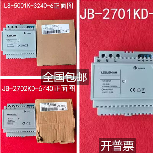 立林楼宇对讲门禁12V开关电源