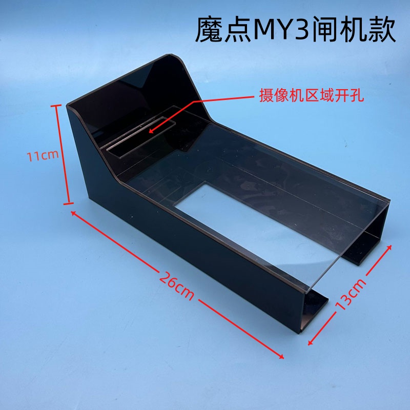 定制魔点MY3人脸识别防雨罩 钉钉门禁一体闸机亚克力遮阳保护罩