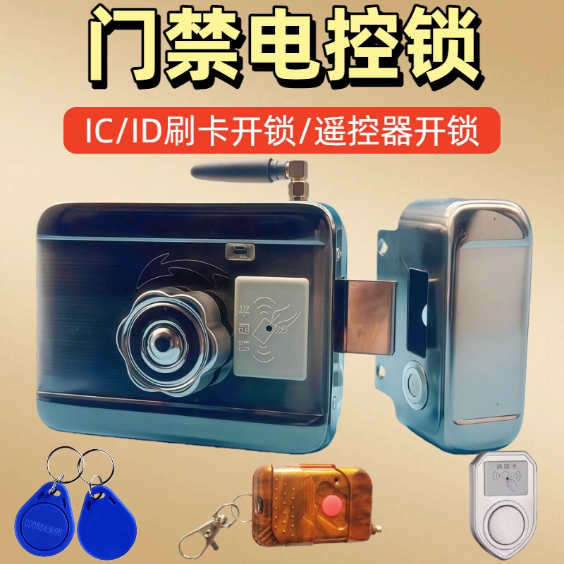 免布线系统刷卡一体锁电子遥控电磁机电控锁铁门锁IC门禁锁出租屋