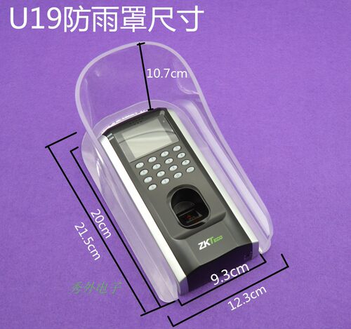 适用于中控智慧F7plus指纹密码防雨罩F18指纹防水机门禁机