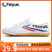 男女经典 帆布休闲学生中考武术鞋 训练功跑步白鞋 飞跃运动鞋 田径鞋