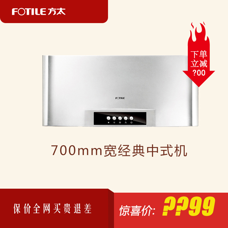 Fotile/方太 CXW-175-SY09G中式廚房家用抽油煙機頂吸老式油煙機