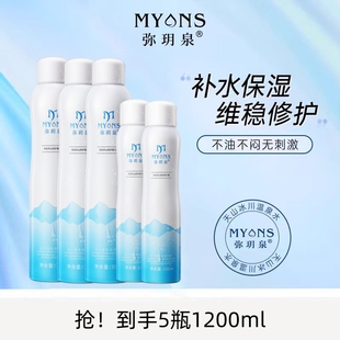 彌玥泉冰川溫泉補水噴霧女保濕 妝前爽膚水溫和護膚舒緩修護濕敷水