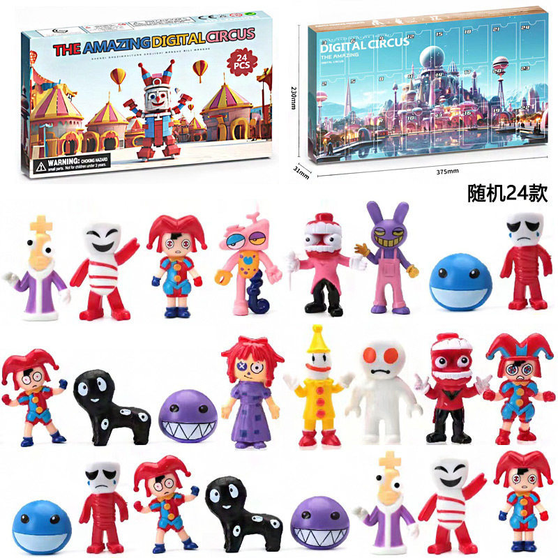 数字马戏团抽抽洞洞戳戳乐圣诞倒数日历盲盒倒计时礼我的世界24款