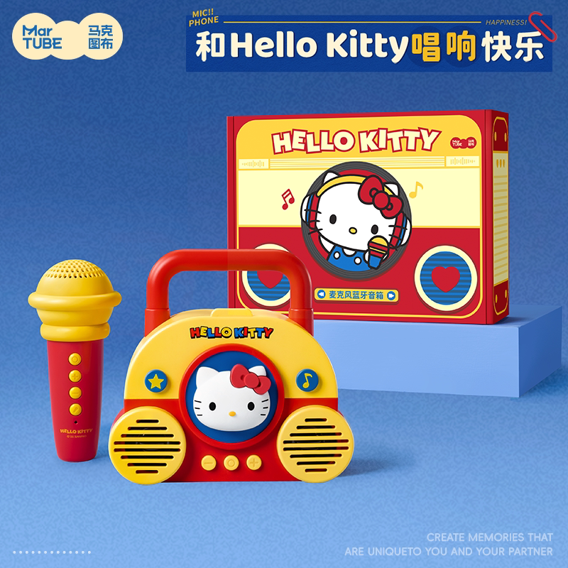 马克图布HelloKitty麦克风音箱儿童话筒唱歌女童玩具生日礼物女生