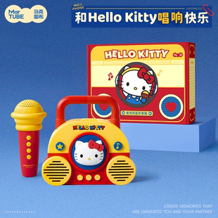 马克图布HelloKitty麦克风音箱儿童话筒唱歌女童玩具生日礼物女生