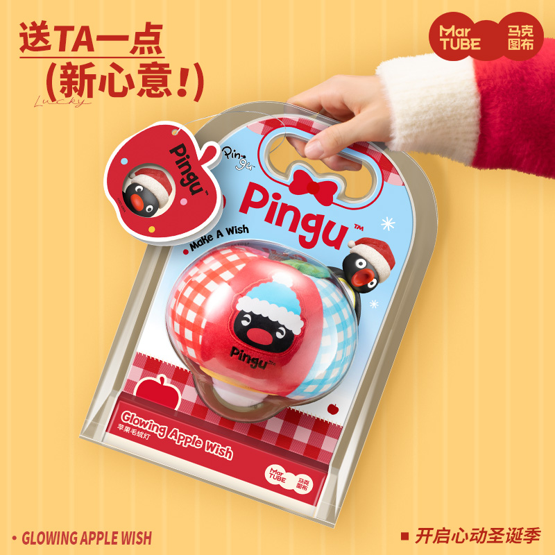 马克图布Pingu苹果毛绒灯生日圣诞礼物女生送闺蜜装饰挂件小夜灯