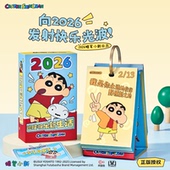 马克图布蜡笔小新日历台历2026年新款 办公室创意桌面摆件生日礼物