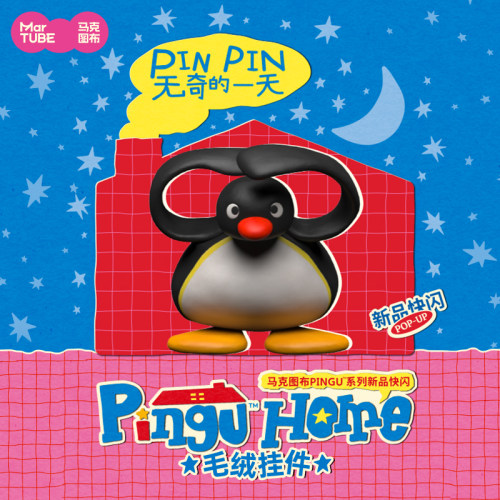 pingu家居主题企鹅挂件玩偶