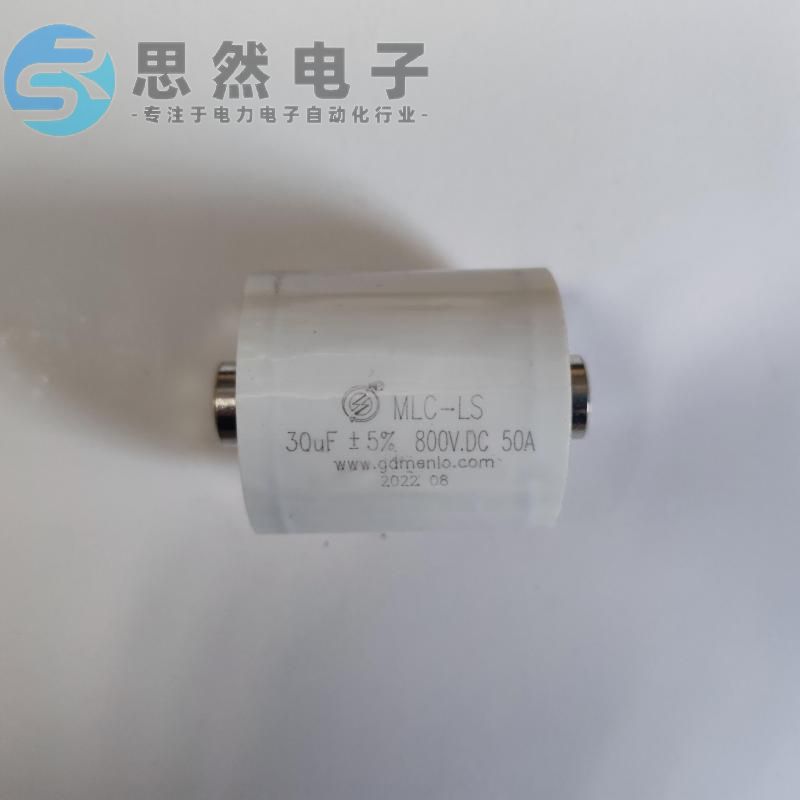 高频滤波电容器30UF800VDC无极性