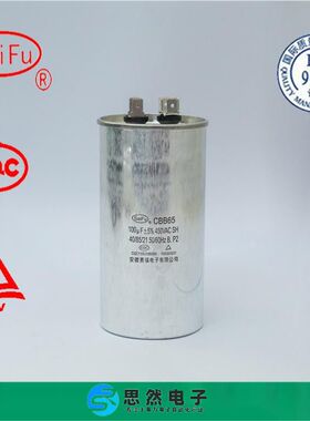 CBB65 100UF450V 500V 630VAC空调启动油浸防爆电容赛福品牌原装