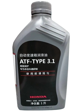 本田ATF-TYPE3.1 9AT自动变速箱油波箱油 冠道URV适用 1L原厂