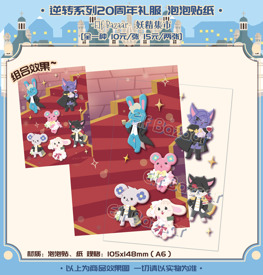 #现货#大逆转裁判龙之介亚双义班吉克斯爱丽丝泡泡贴纸同人周边