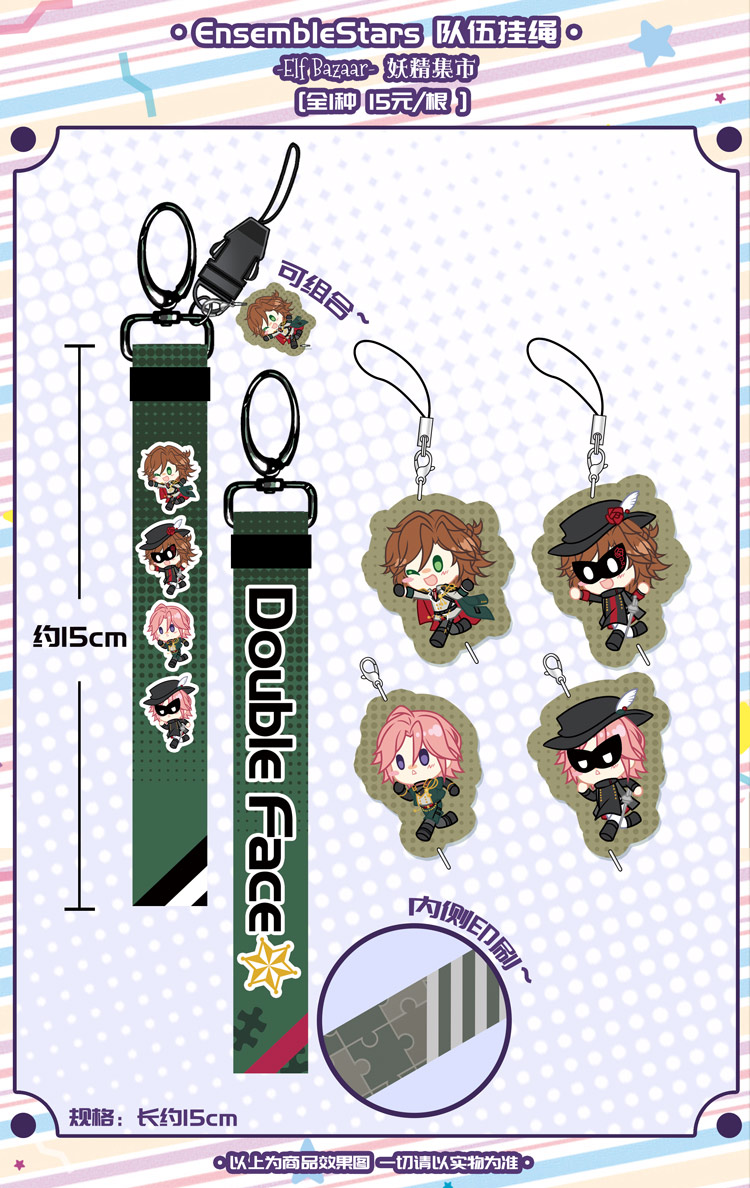 #现货#es 偶像梦幻祭 MaM 三毛缟斑 挂绳 亚克力 同人周边