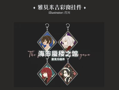 海市蜃楼之馆瓶盖吧唧彩窗挂件